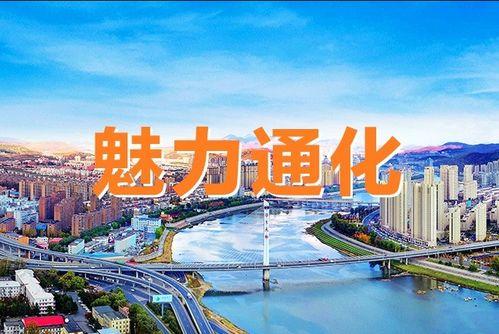 通化隔离最新爆料新闻,揭秘隔离政策调整与居民生活影响